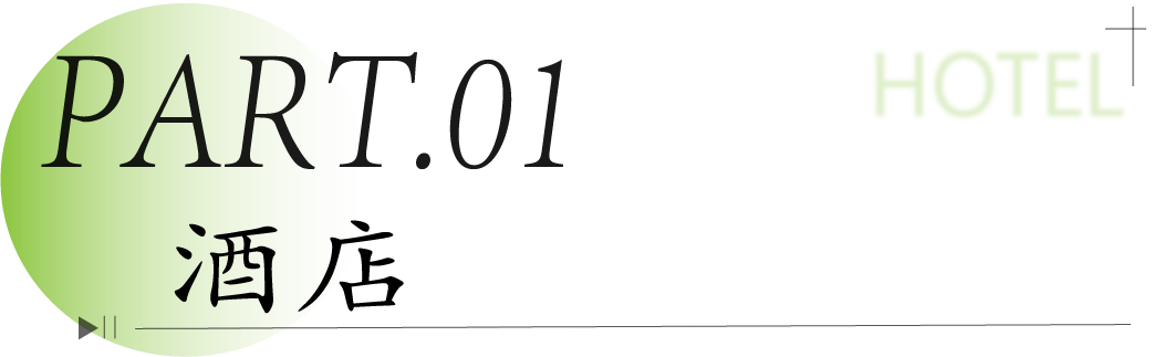 La Fantaisie酒店丨法国巴黎丨Martin Brudnizki-75