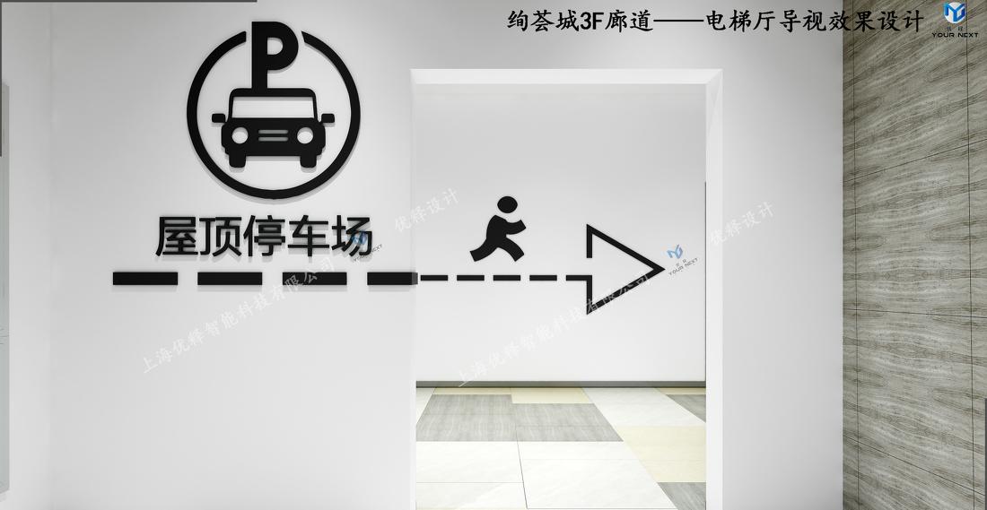 绚荟城文化廊道-3