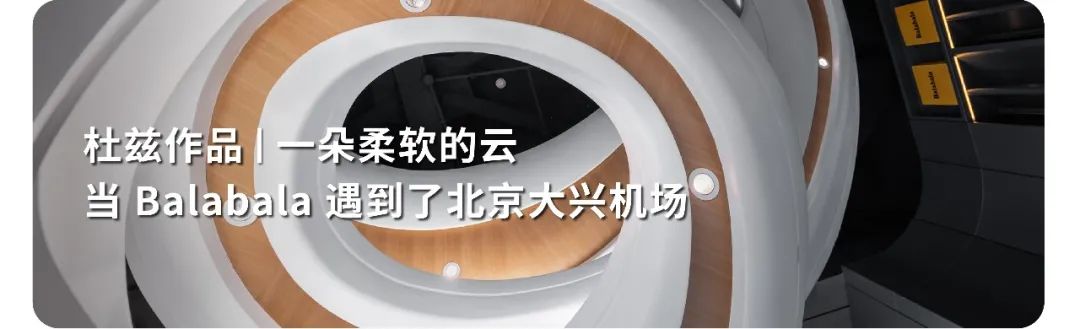 天津滨江道 Balabala 旗舰空间改造 | 点亮社区新生命-107