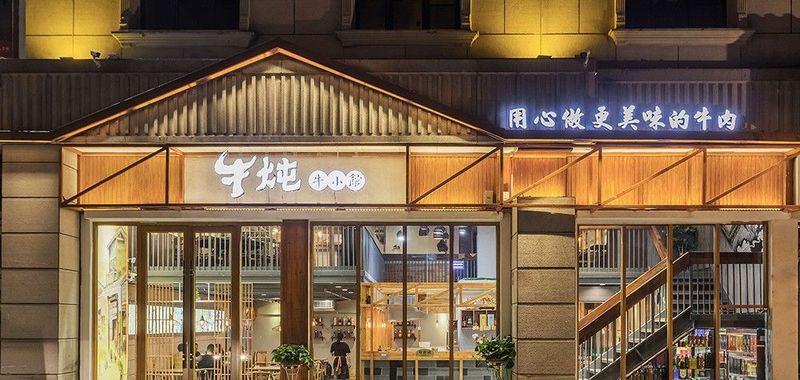 武汉牌档设计-5