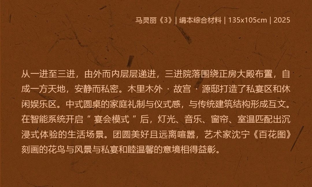 木里木外展厅:故宫·源邸丨中国深圳丨雅布  普歇尔伯格（Yabu Pushelberg）-39