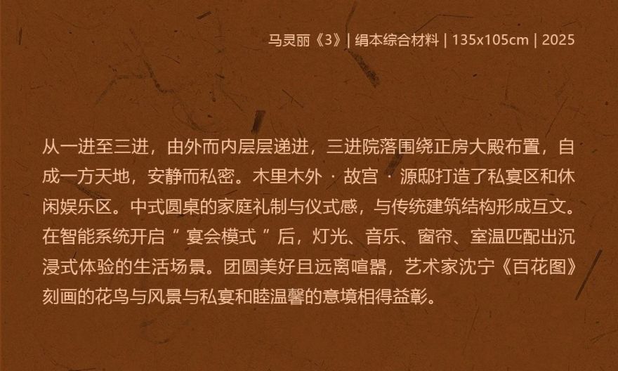 木里木外展厅:故宫·源邸丨中国深圳丨雅布 普歇尔伯格(Yabu Pushelberg)-39