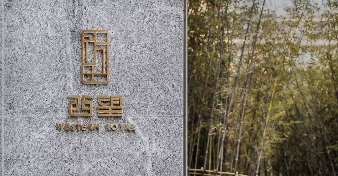 竹林语、玲珑境，营造气质之美！ 春山秋水设计-2