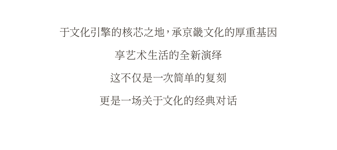 梦廊坊 · 艺术小镇丨中国河北丨软装元禾大千,硬装观致设计-4