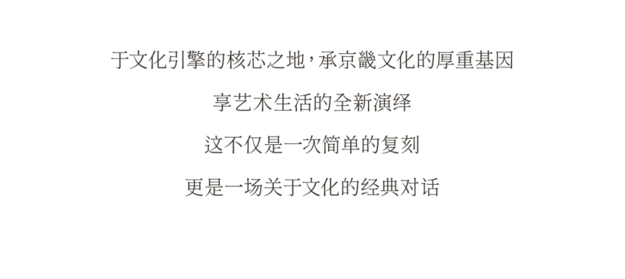 梦廊坊 · 艺术小镇丨中国河北丨软装元禾大千,硬装观致设计-4