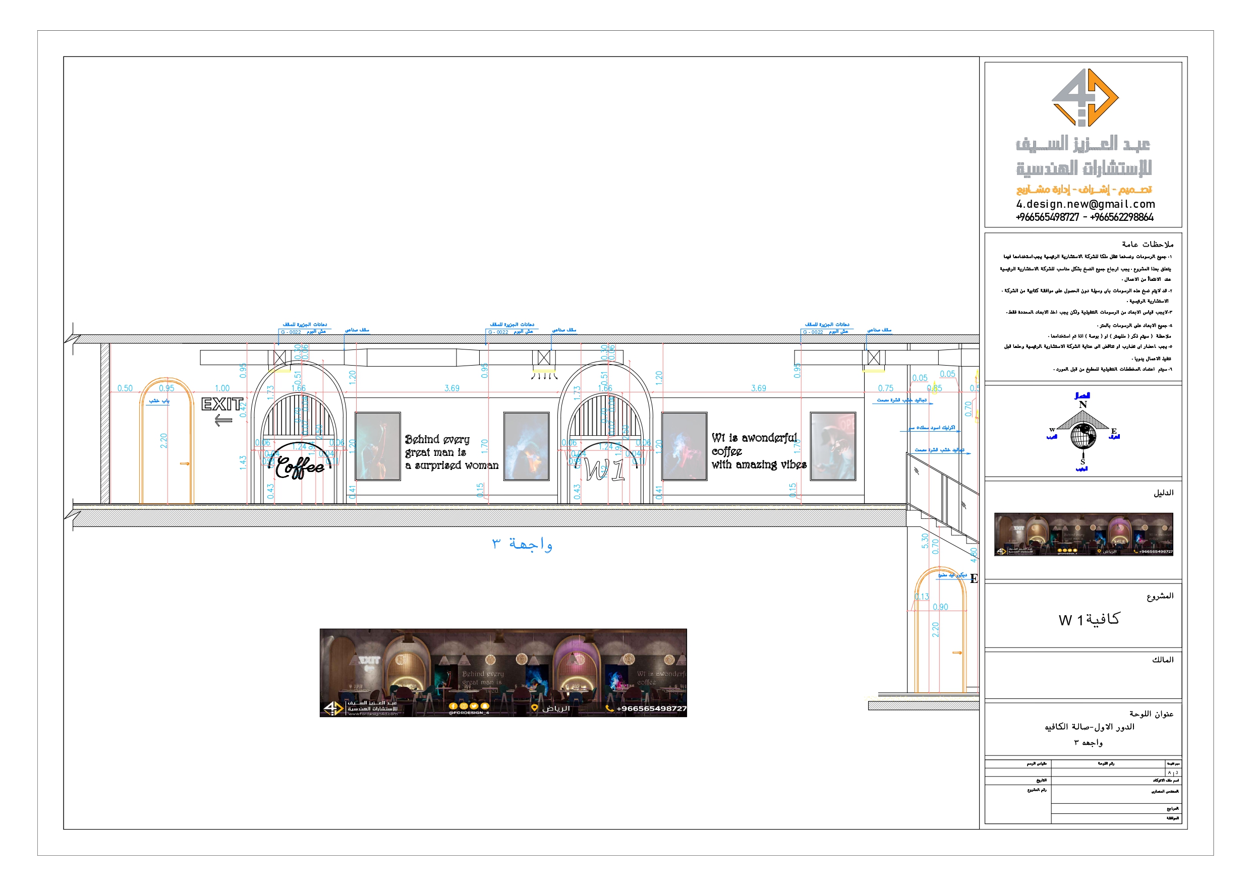 Shop drawing of W1 COFFE in KSA-18