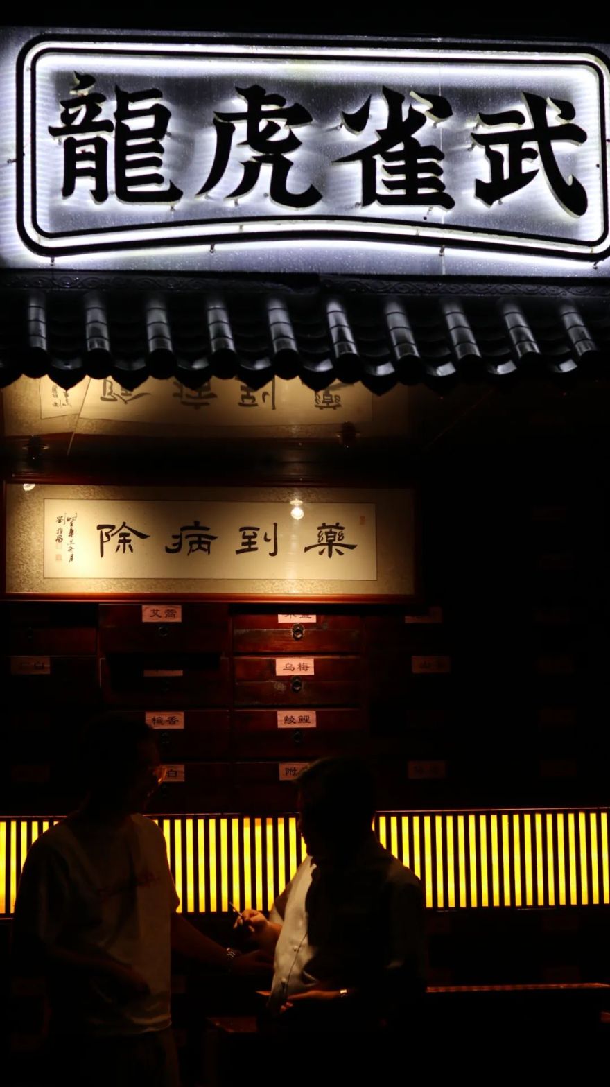 龙虎雀武小酒馆丨中国无锡丨大亦设计(江阴)-6