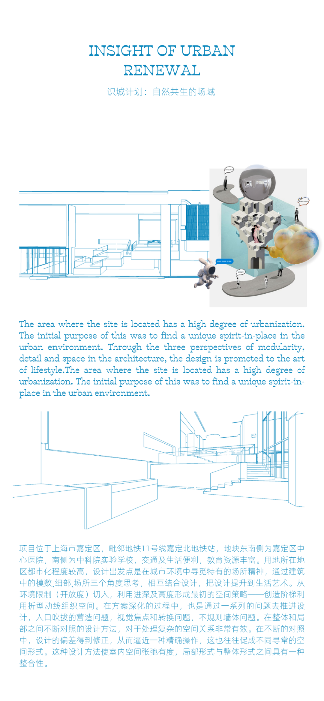 沉浸城市 22ss · 复调丨中国上海丨noTHING Gallery-4