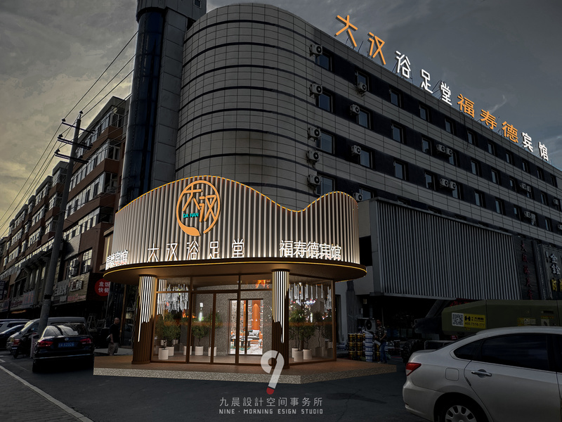 45天翻新奇迹 | 快捷宾馆变身高档足道体验馆-8