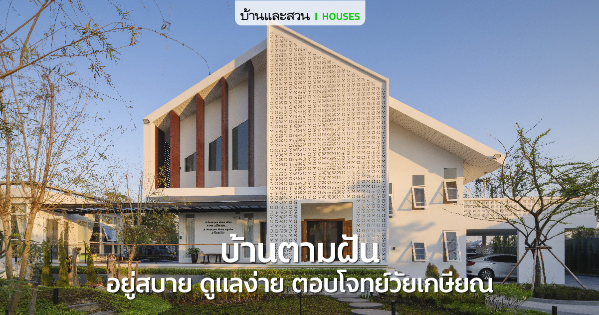 บ้านมินิมอล ของคู่รักนักออกแบบภายใต้กำแพงสีขาวสองผืน - room-24