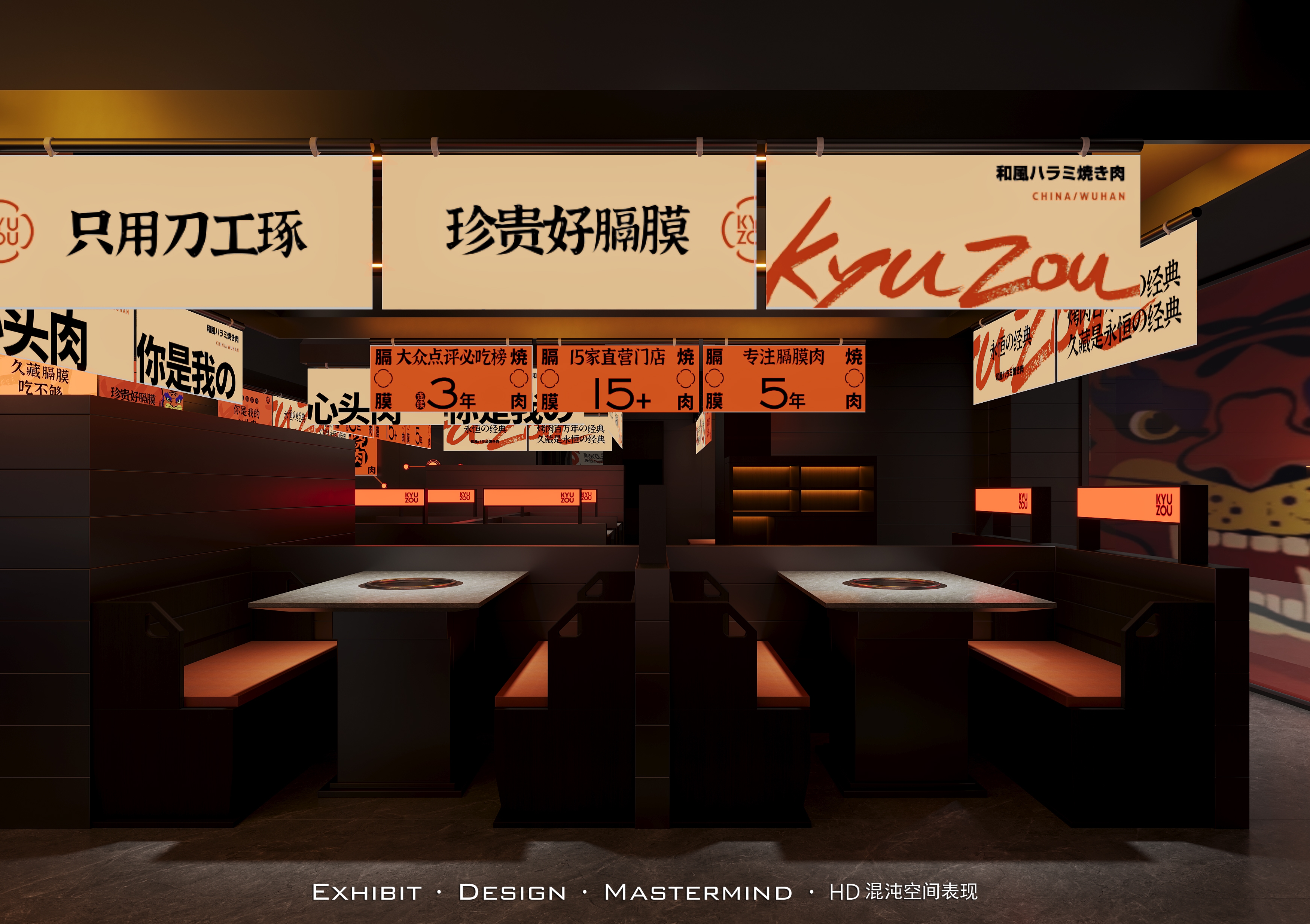 混沌空间表现 X 现代商业空间烤肉店效果-3