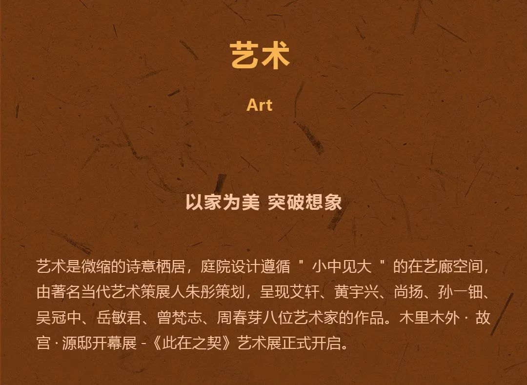 中国最新设计，木里木外故宫展厅，500年四合院文化遗产丨Yabu雅布-47