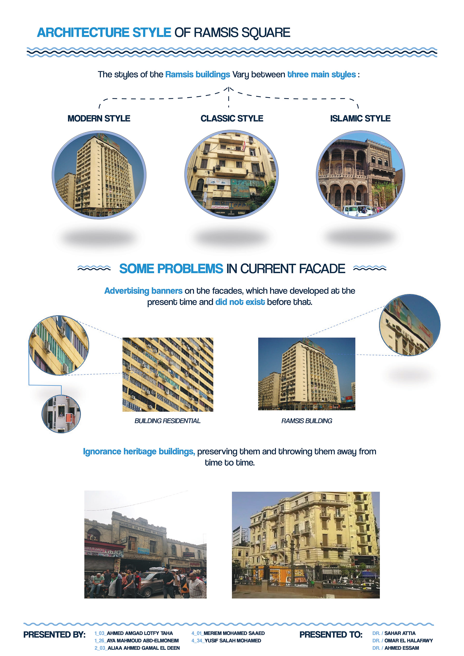 拉美西斯广场分析-19