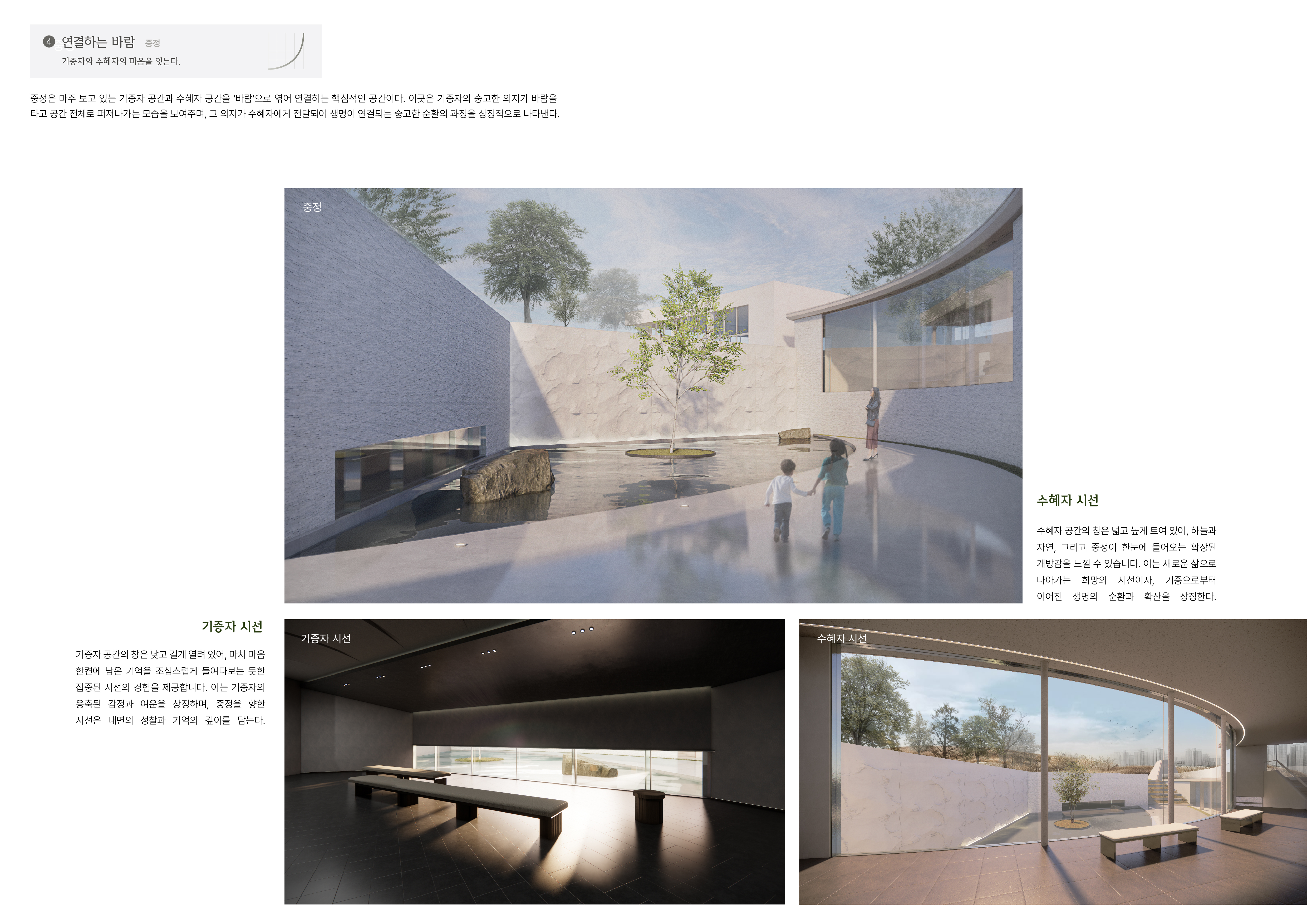 바람을 담다 _ 장기기증 인식개선 공간-6