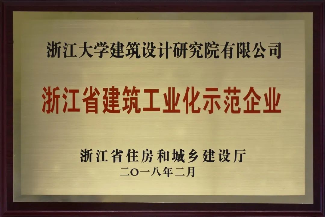 UAD 紫金院区综合办公楼·紫金准乾科研用房项目 B1 楼丨中国杭州丨UAD 建筑工业化设计研究所-86