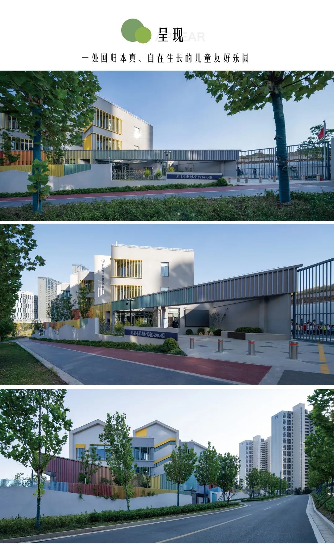 森林漫游 自在生长 | 南京市雨航实验幼儿园-38