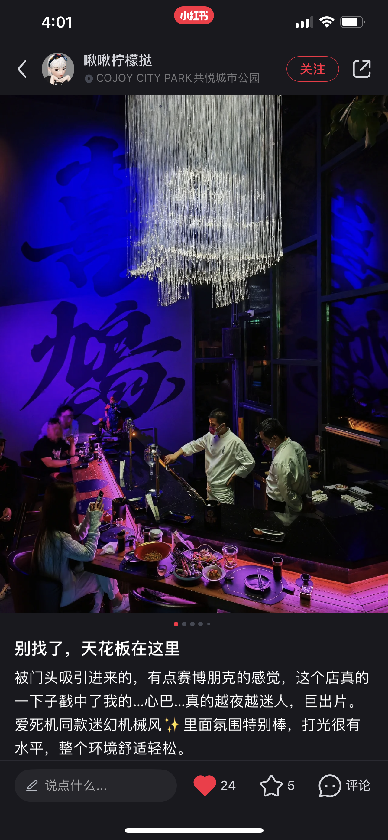 喜鸠烧鸟酒馆-35