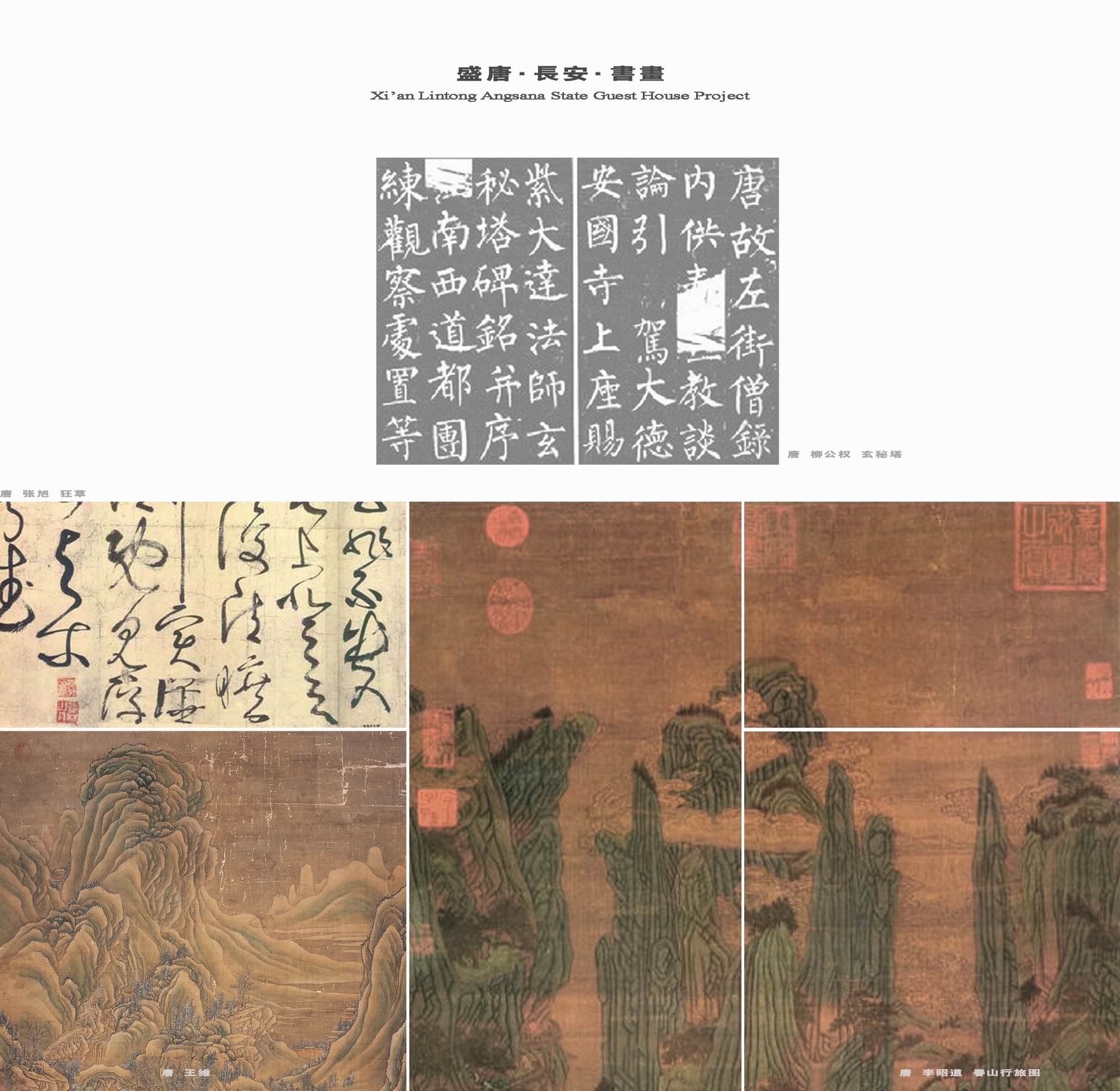 西安临潼悦椿温泉酒店国宾馆正式方案图册-55