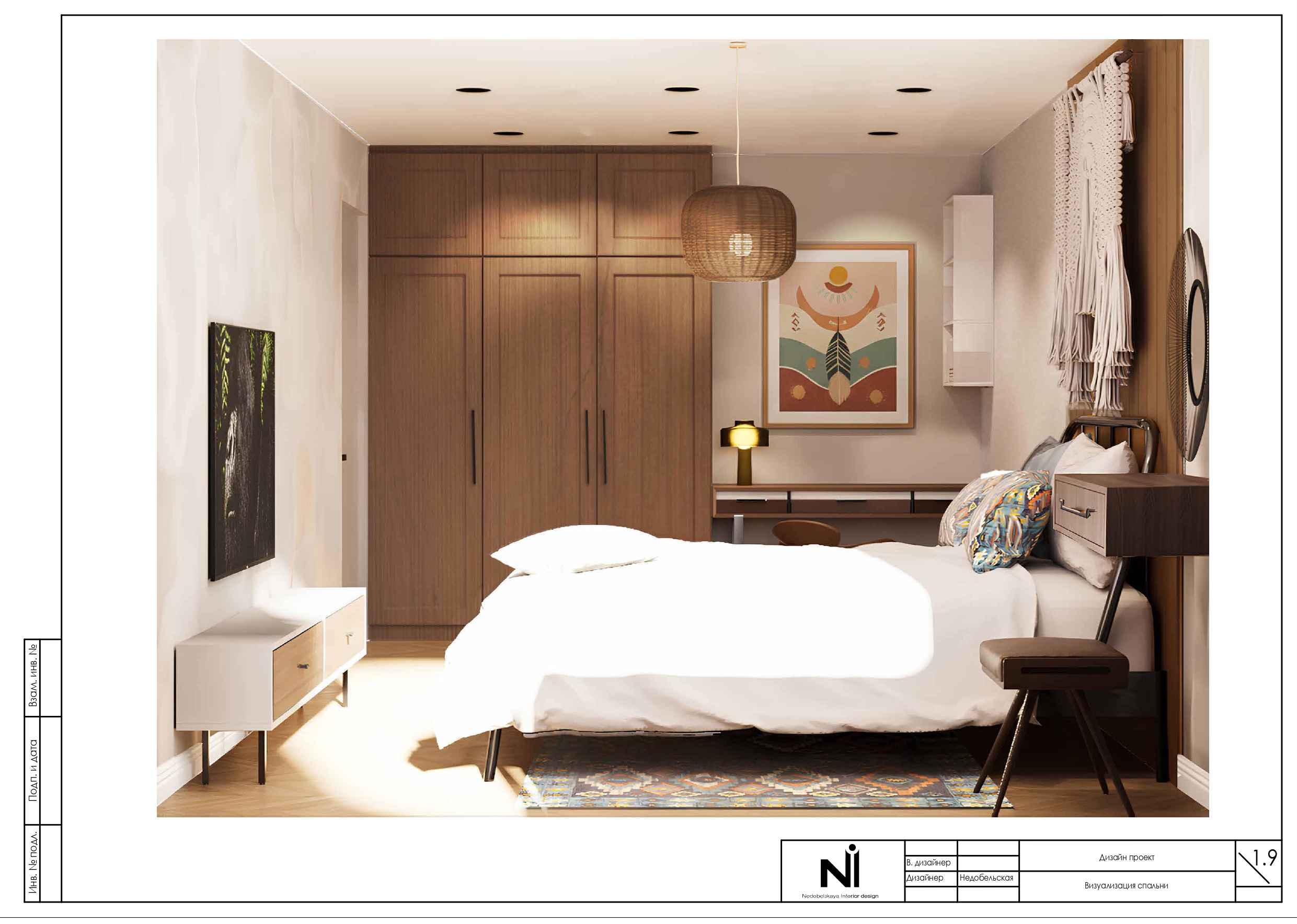 Дизайн вторичной однушки-8