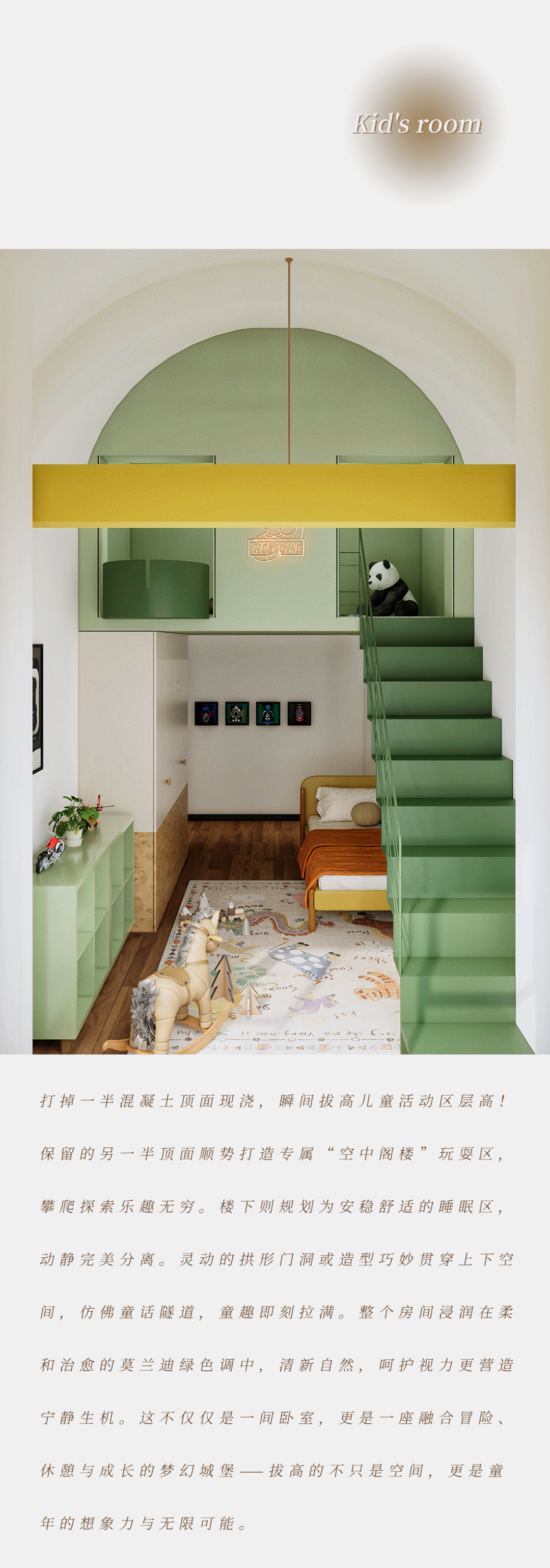 案例｜二手房焕新，独属未来的温暖感-17