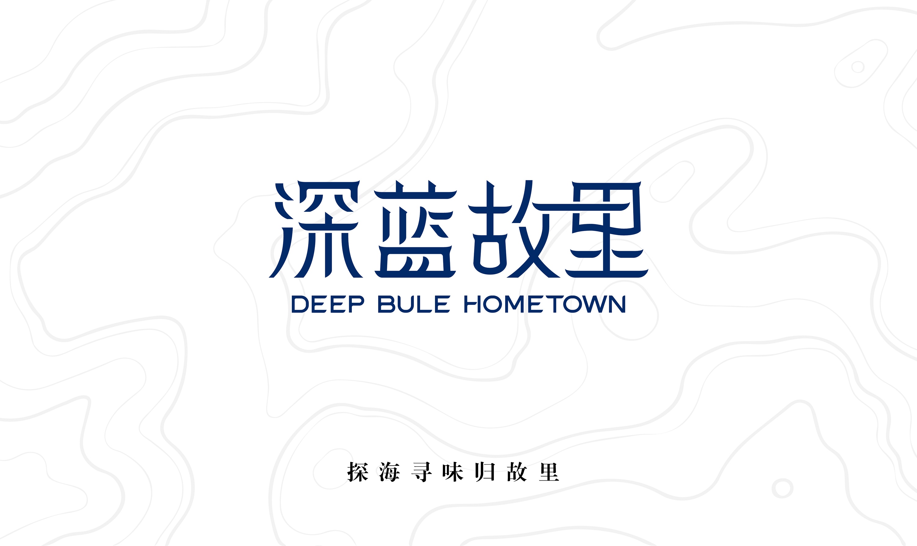 深蓝故里休闲空间设计丨中国珠海丨珠海凡空间建筑装饰设计有限公司-24