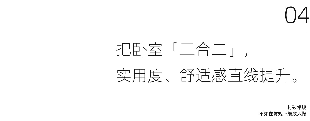 116㎡住成超大平层丨中国南宁丨恒田设计-60