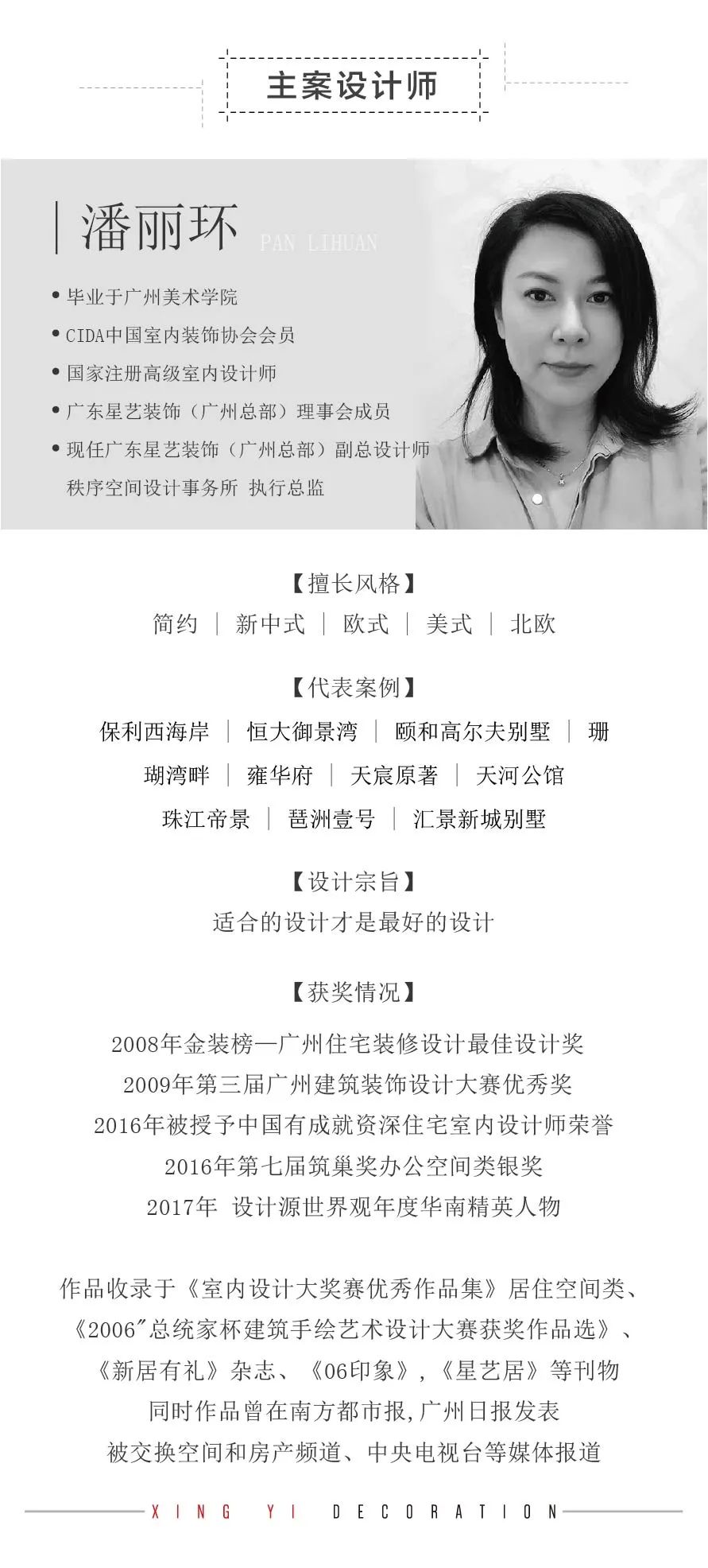 龙湖·天宸原著丨中国广州丨潘丽环-34