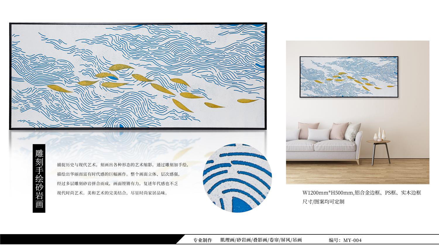 星绘画业-砂岩雕刻工艺画-3