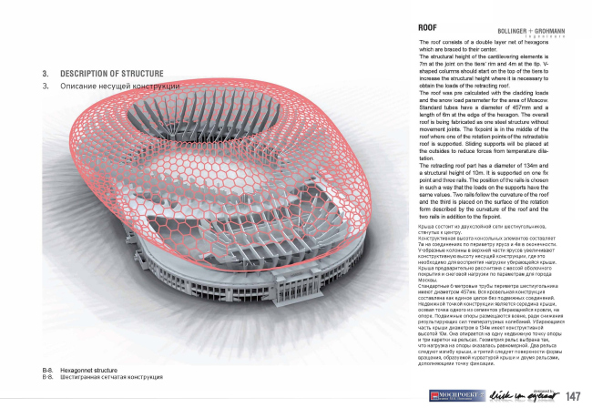 ВТБ Арена парк· 重建“迪纳摩”体育场项目丨俄罗斯莫斯科丨ABD architects等多家国内外团队-75