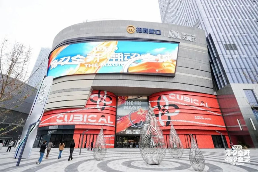 成都招商大魔方购物中心丨中国成都丨凯谛思Arcadis-46