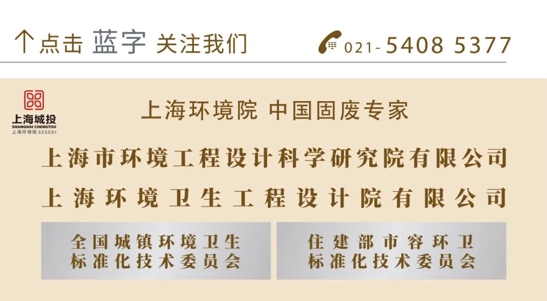喜报|上海环境院3个项目荣获2025年上海市优秀工程勘察设计项目成果-0