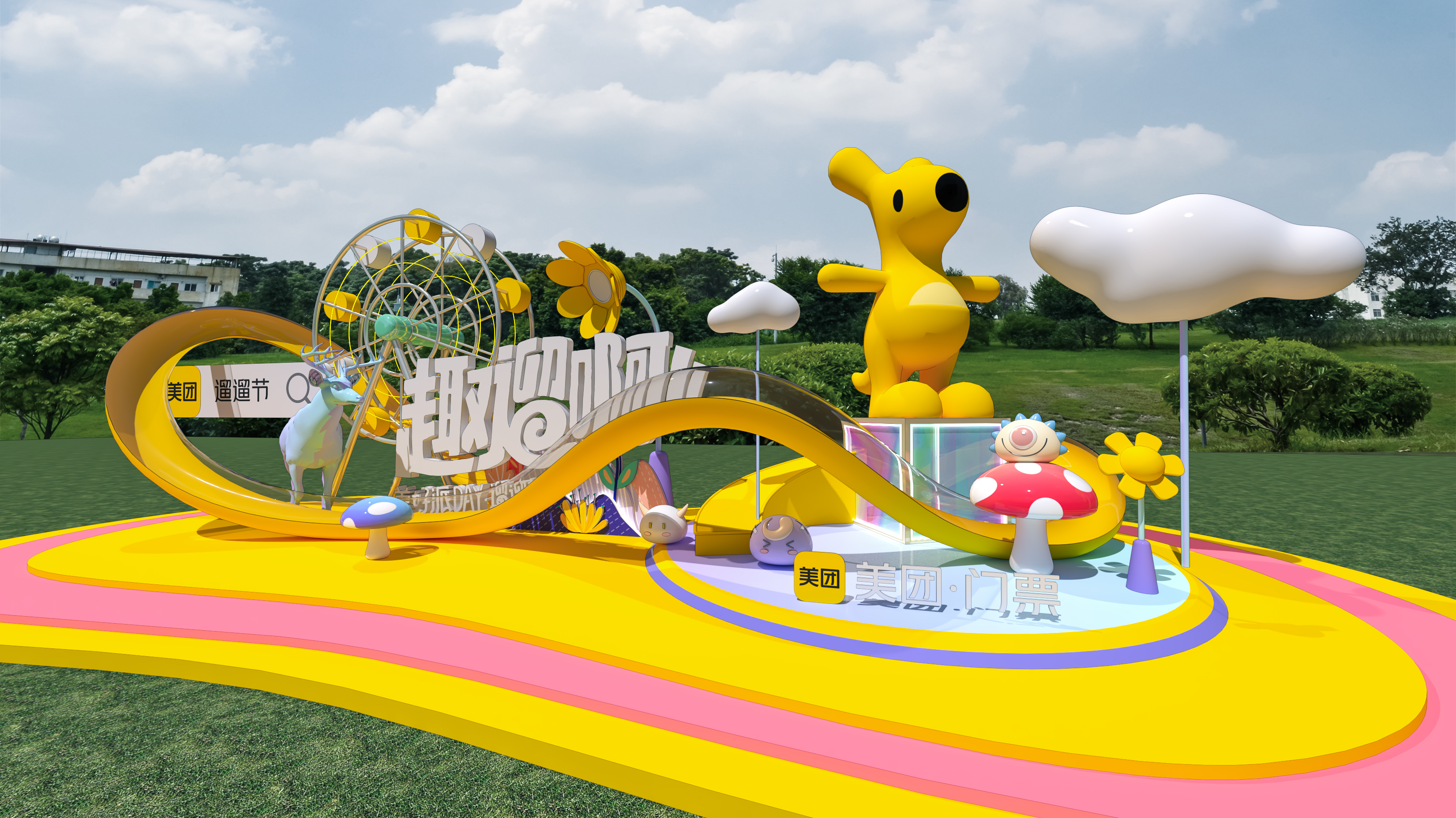 美团门票遛遛节-6