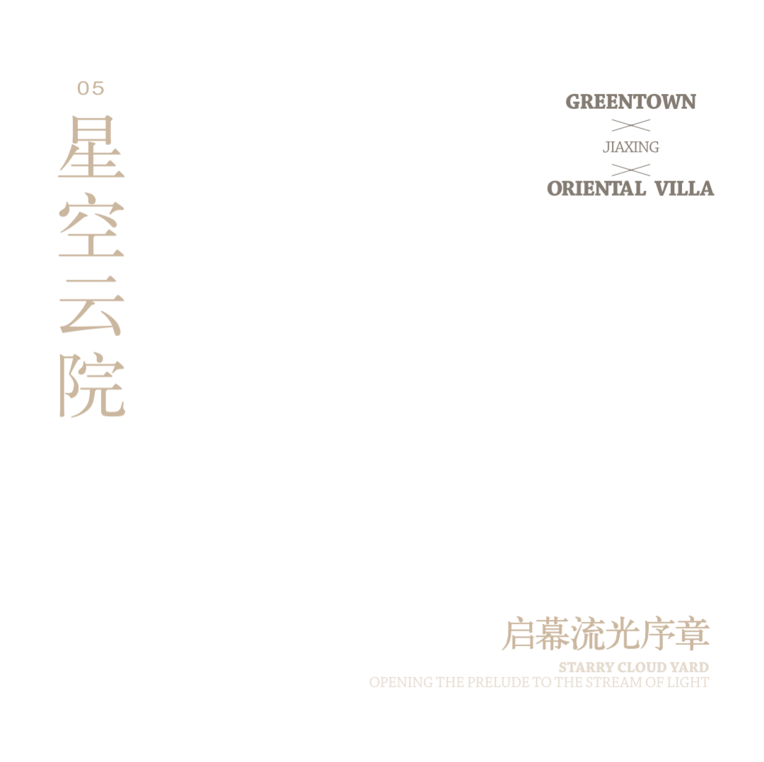 嘉兴绿城·湖境云庐高阶会所丨中国嘉兴丨李益中空间设计-49