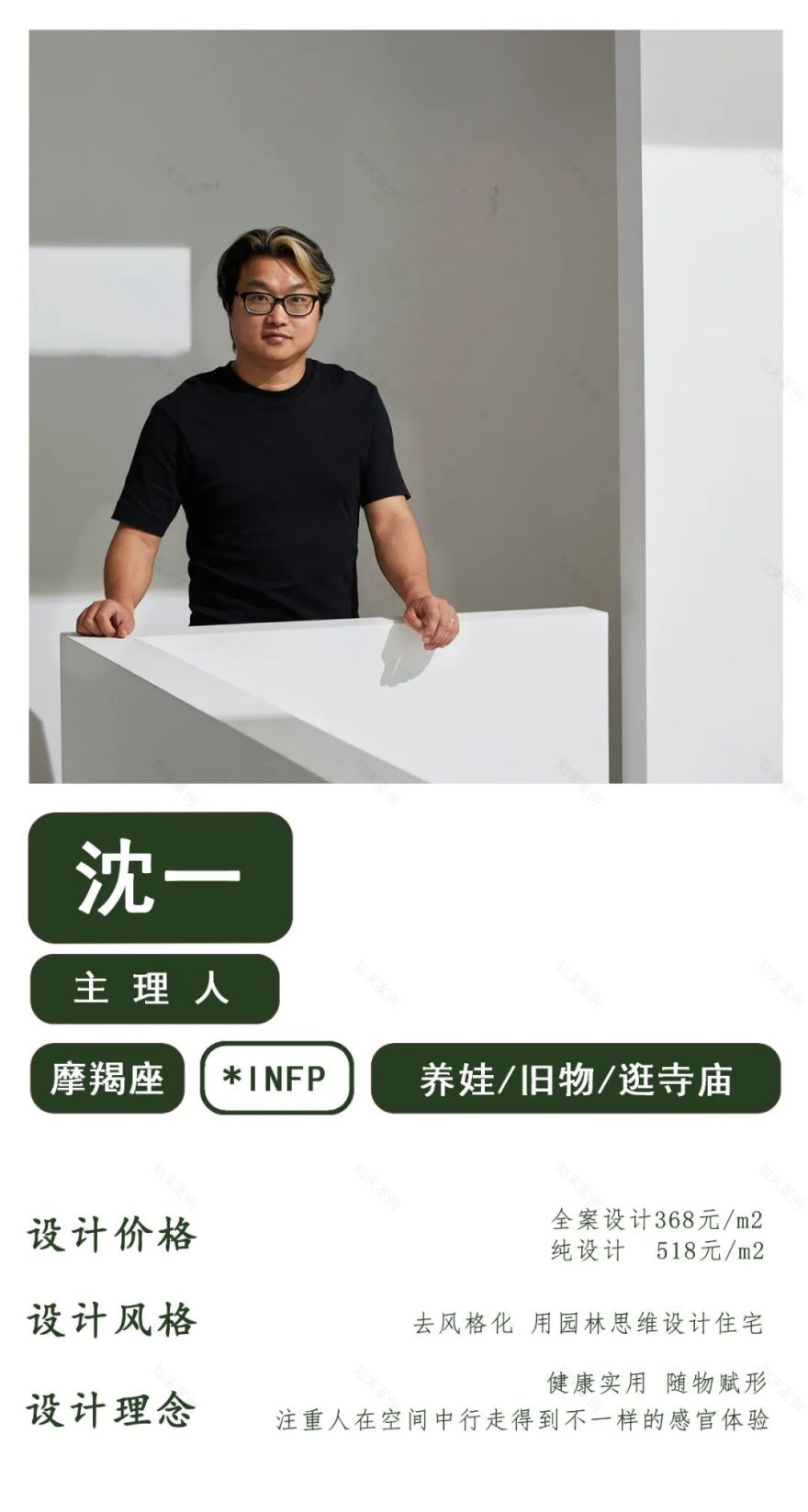 350㎡排屋:设计师的度假“民宿”-71