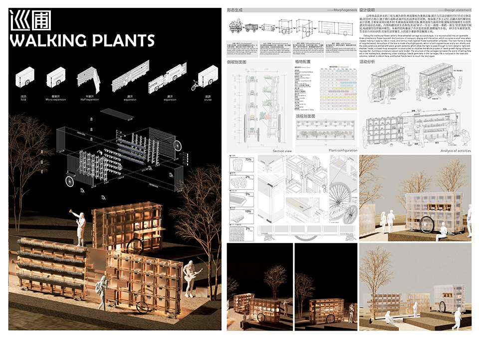 巡圃丨中国北京丨北林风景建筑研究中心—段威工作室-104