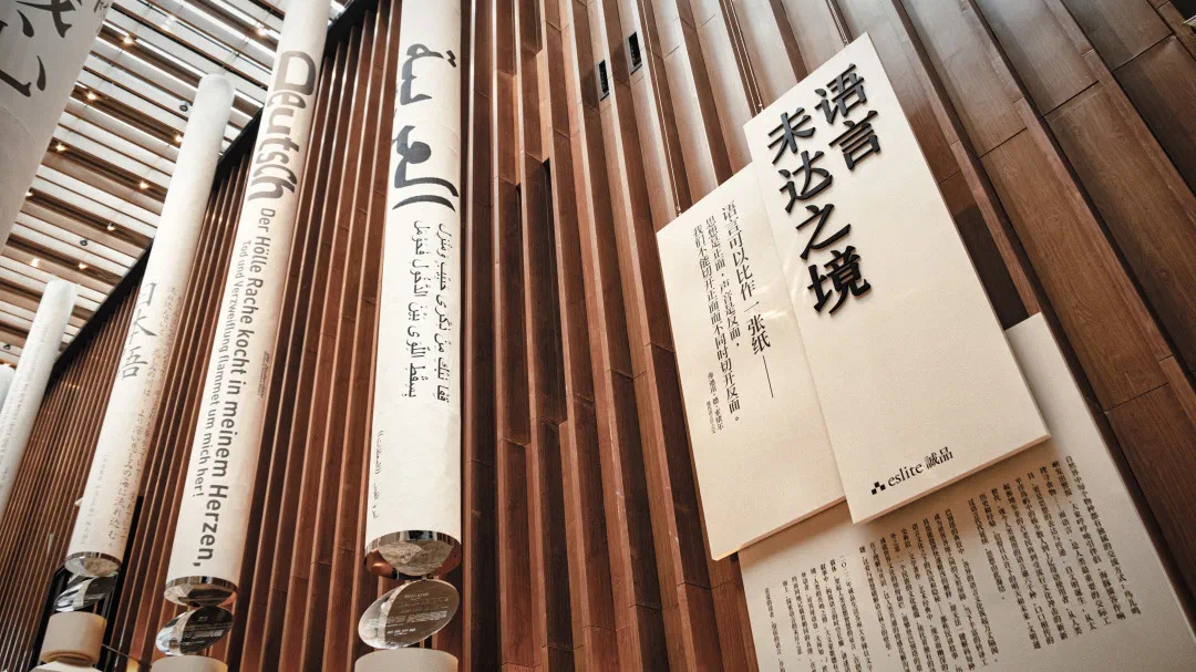 2022 诚品大步梯「语言·未达之境」丨中国苏州-18