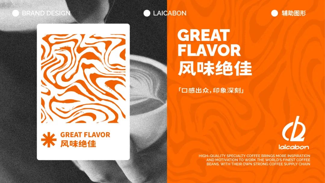 去野日报 | laicabon黎咖班-22