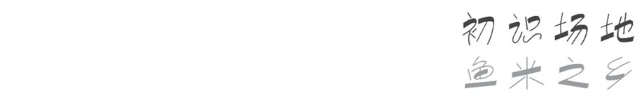 港龙·旭辉城市江来丨中国合肥丨QIDI栖地设计_原石事业部-6