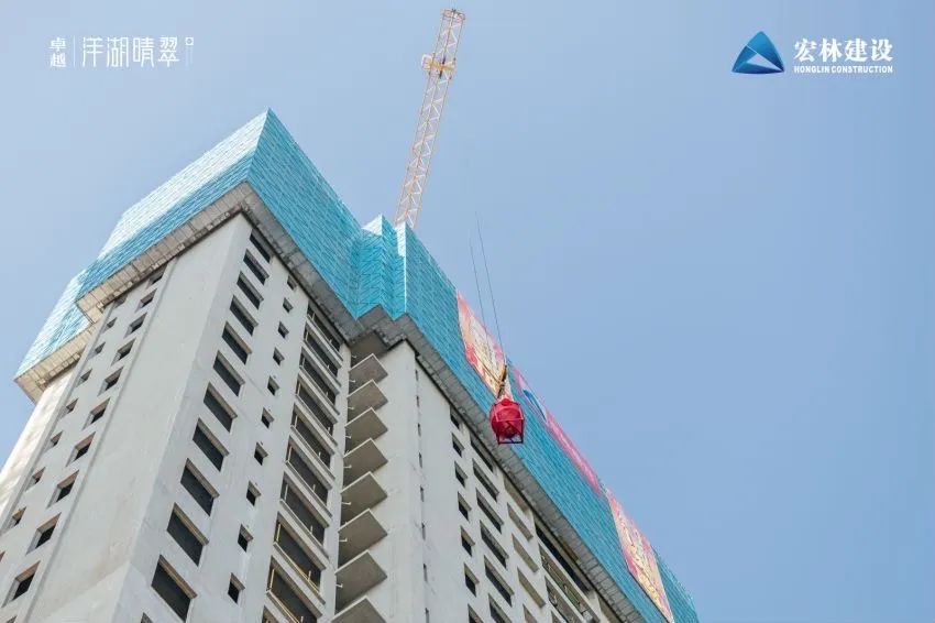 卓越·洋湖晴翠｜喜封金顶，家的模样迈入新阶段！-1