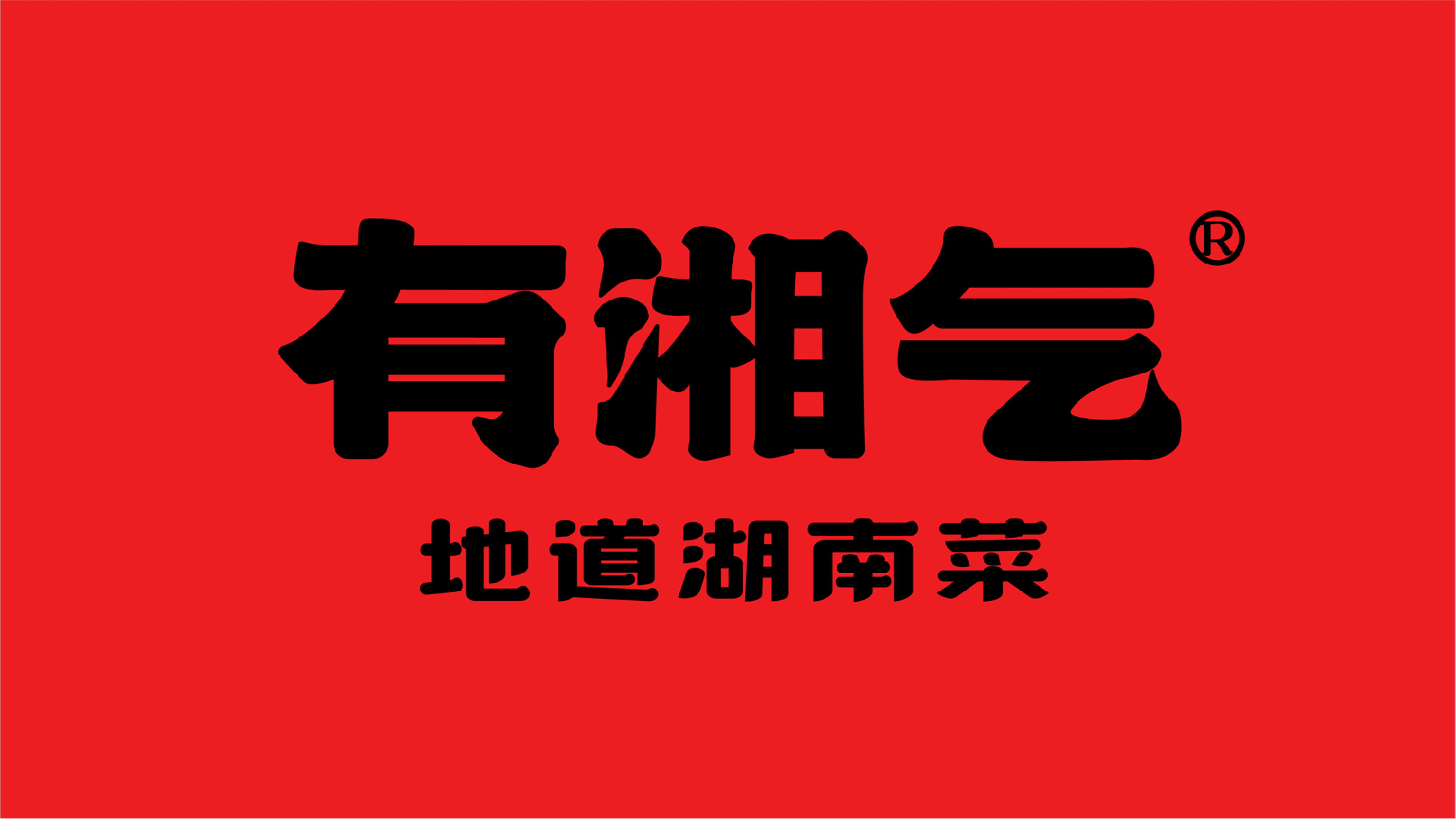 有湘气丨中国福州丨再設計空间事務所-15