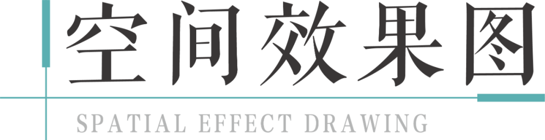 筑空间|山水人和兴百业-19