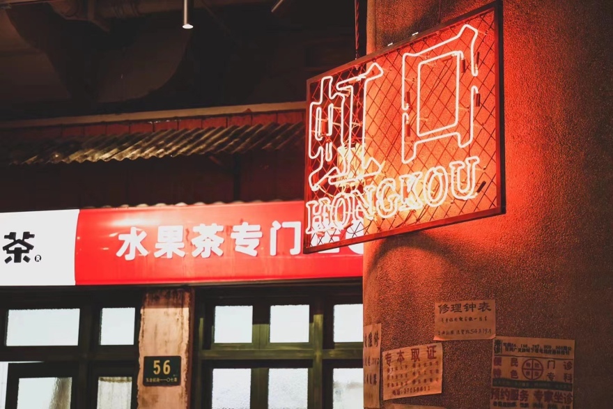 上海城市集市(北外滩来福士)丨中国上海丨上海之见空间设计有限公司-34