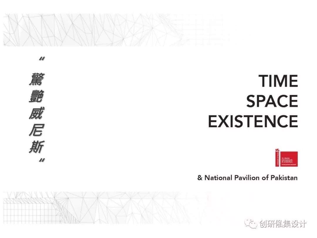 2020 年威尼斯建筑双年展·华人创作力量-10