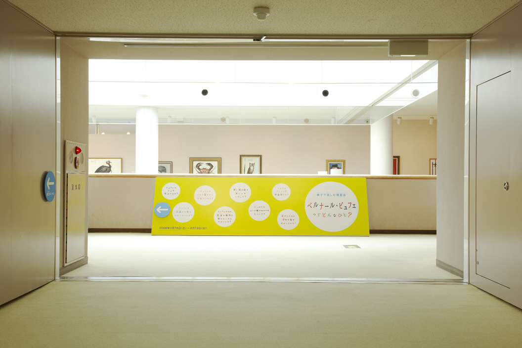 ベルナール・ビュフェ美術館展示构成及空间设计丨日本东京-3