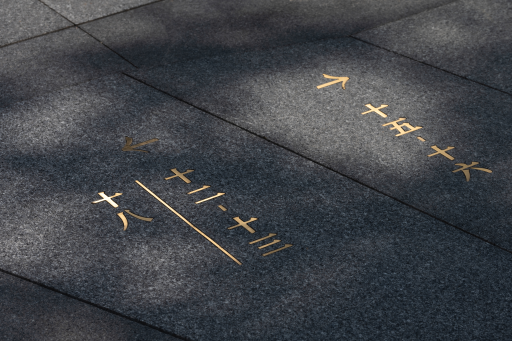 无为而有为:金沙东院,BOXI柏熙标识丨中国商丘丨上海柏熙标识有限公司-10