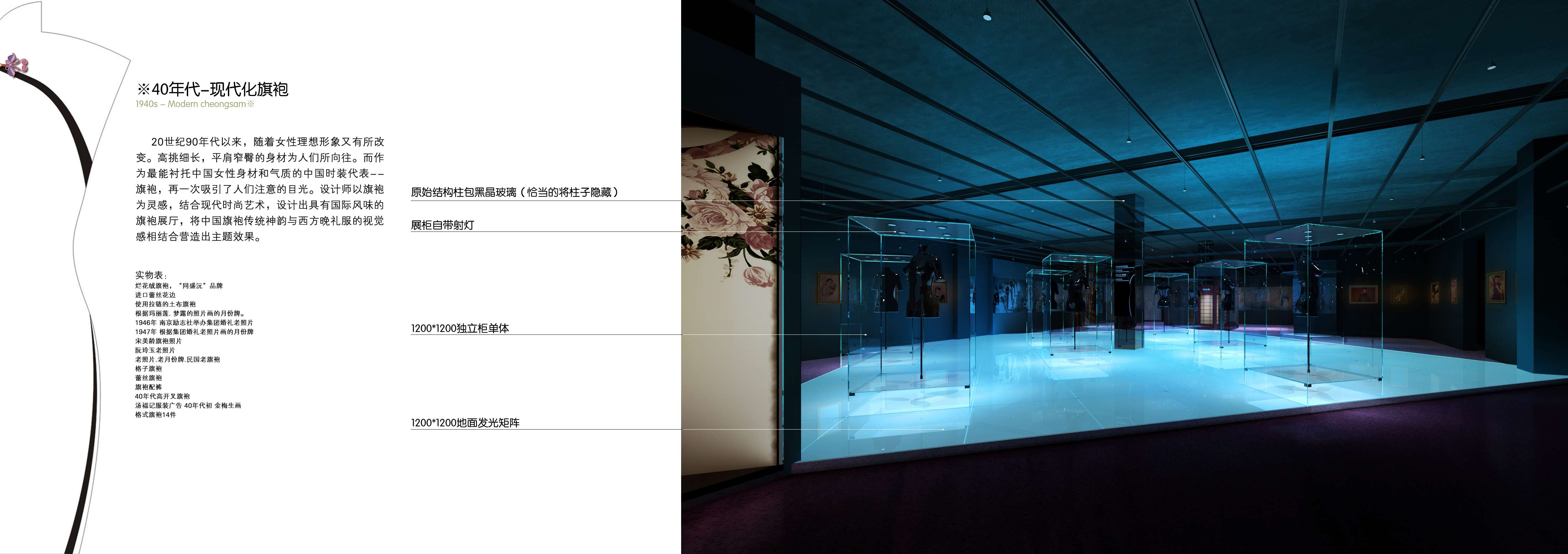 江苏_南京_江宁织造府_旗袍馆-27