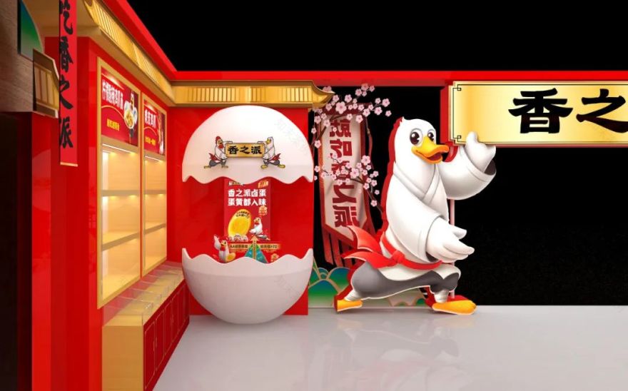 #华与华每周新作# 香之派超级展位设计-60