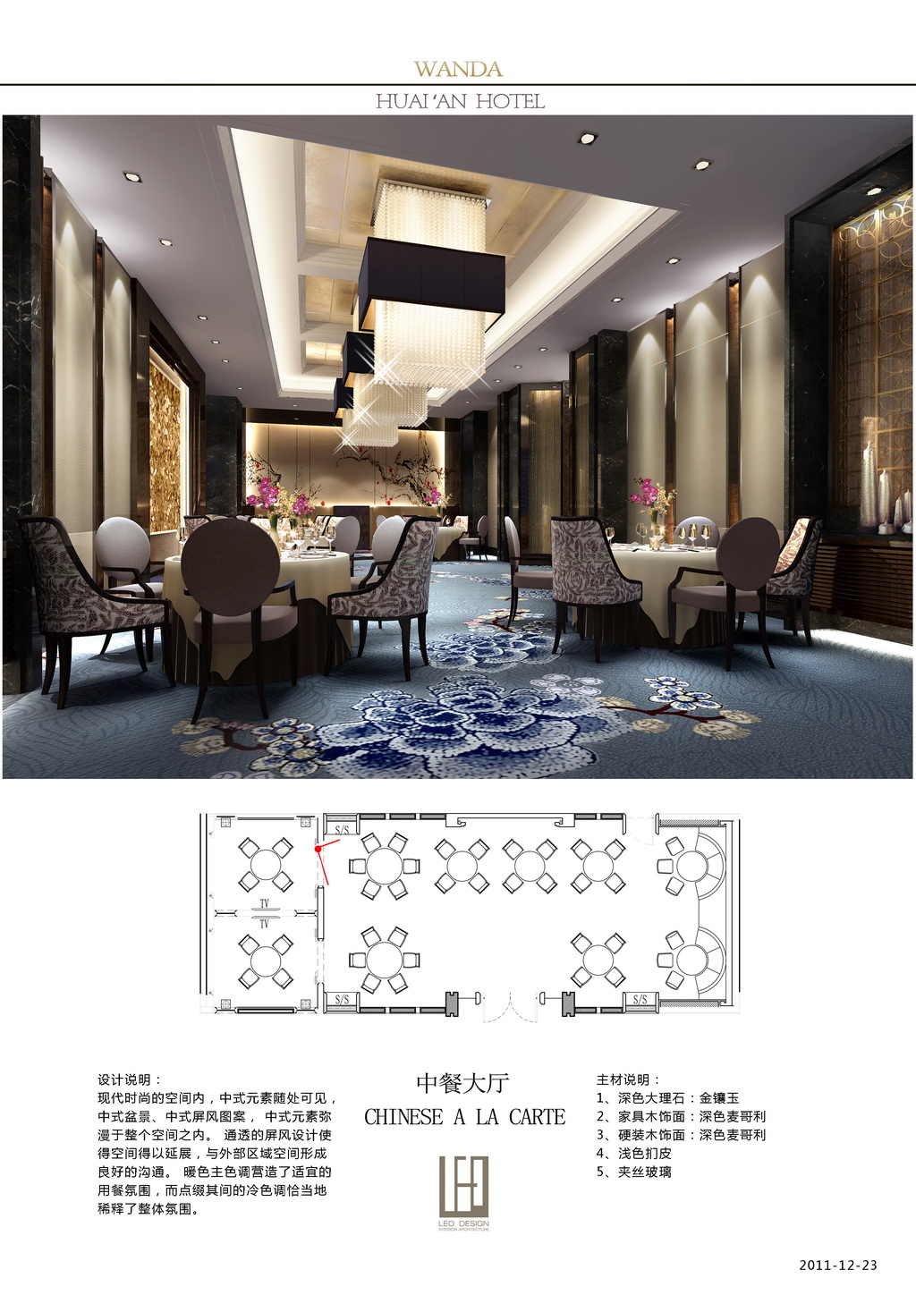 混搭--达淮安酒店全日制餐厅-3