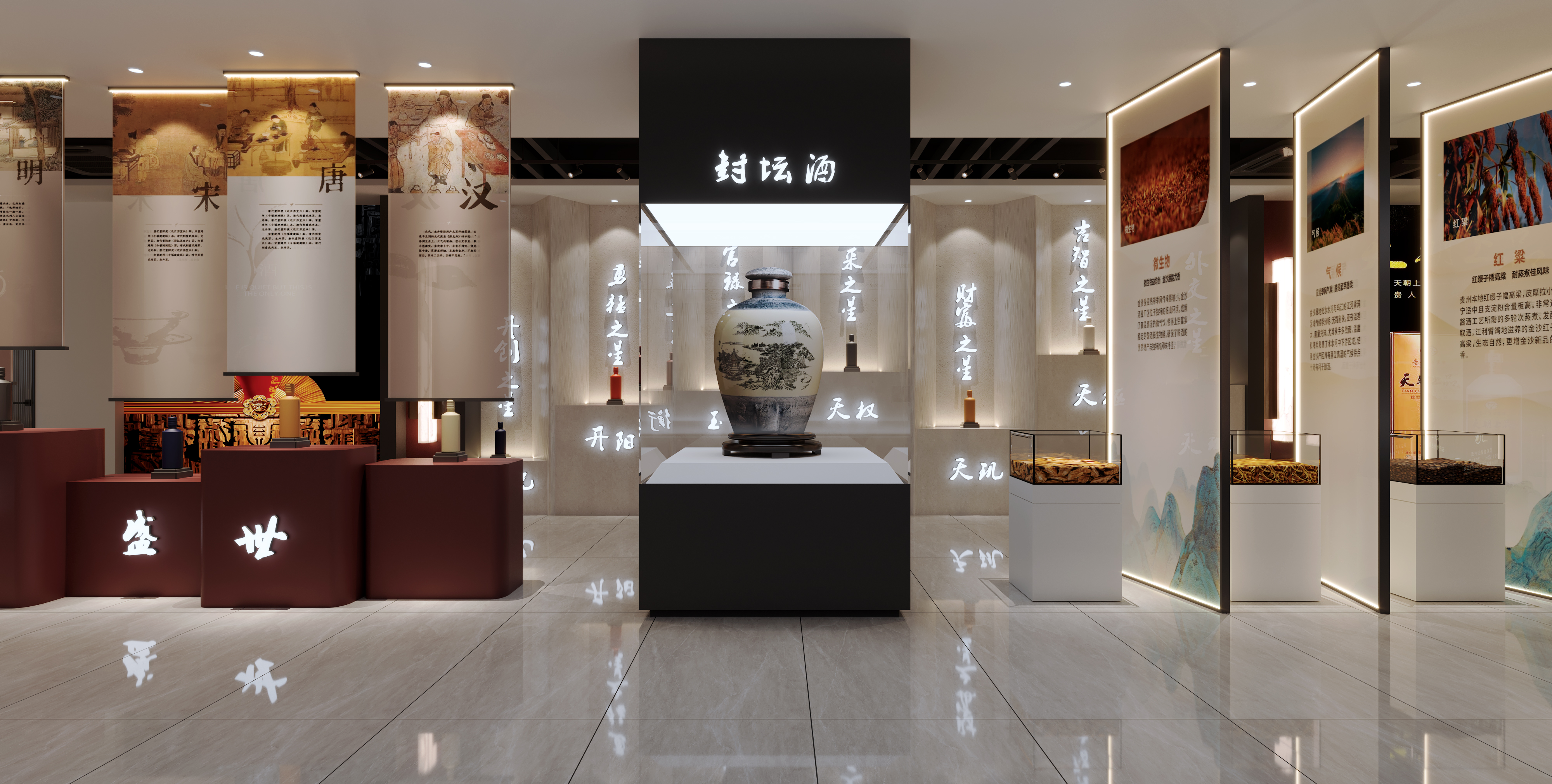 天朝上品 白酒展厅-3