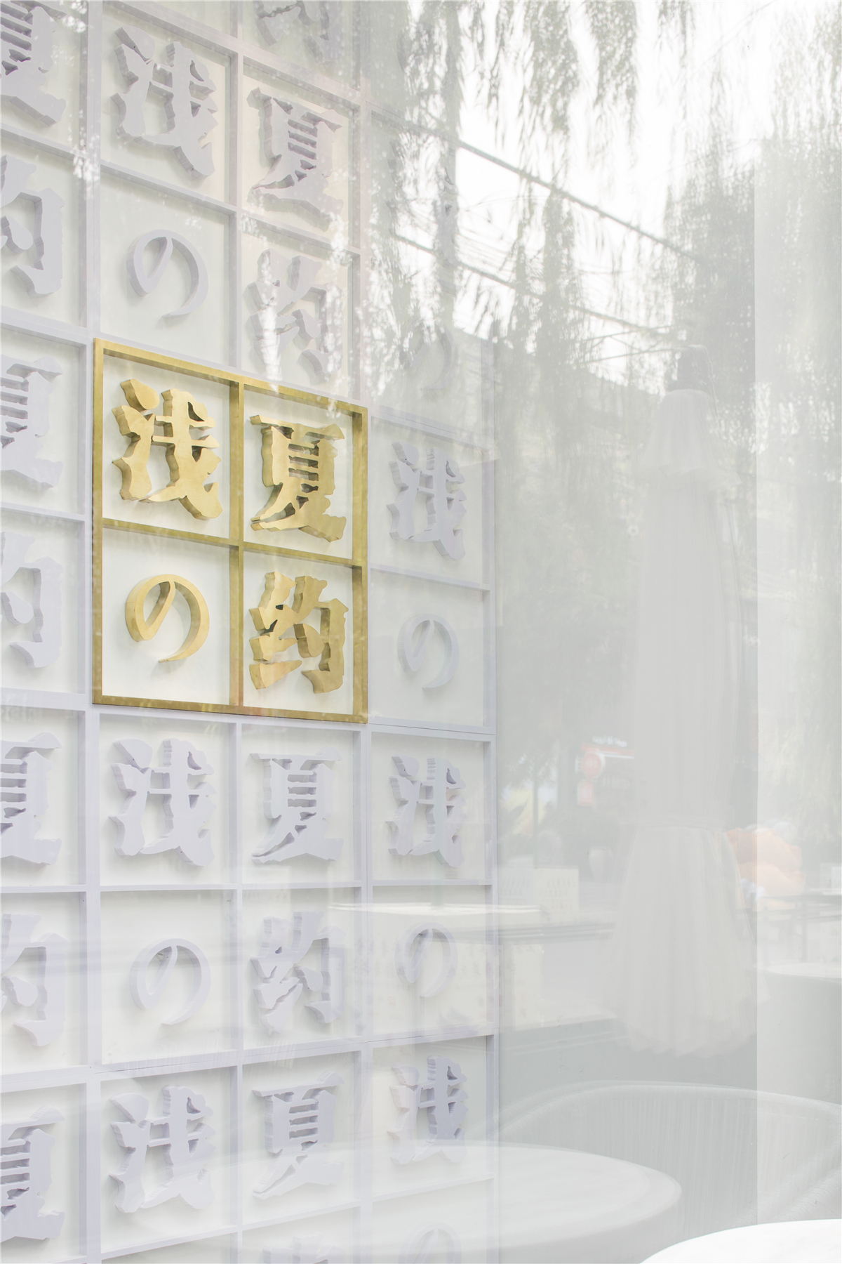 浅夏之约济南店-2